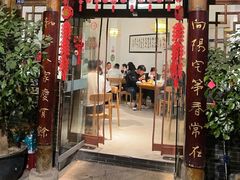 -永乐饭店