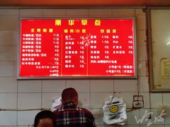 -丽华早点(大成路店)