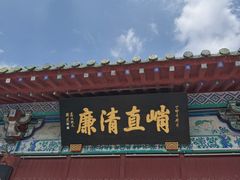 -开封包公祠
