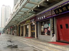 -熙盛源(滨湖万达店)