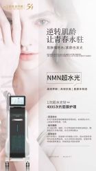 -东森自然美.INDIBA.美容SPA.皮肤管理