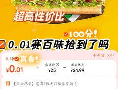 -SUBWAY赛百味(天河新天地店)