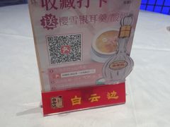 -双湖宴·湖北菜(文化路店)