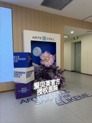 点击看大图 -上海伊莱美医疗美容医院