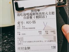 -海吃海喝海鲜烤肉炭火主题自助餐(朝阳店)
