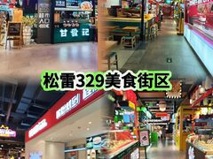 -松雷商业(南岗店)