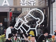 门面-喜茶(深圳海岸城店)