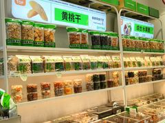 -优可栗栗·零食炒货(上品店)