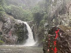 -五泄景区
