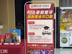 -爱齿尔口腔医院(中南院)