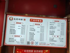 -北坦杨家干炸里脊(总店)