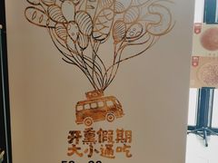 -原麦山丘(望京小街店)