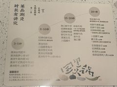 -园里火锅(仁和新城店)