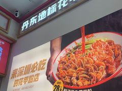 -见味花甲(福田coco park店)