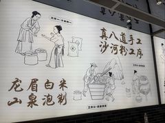 -沙河粉村·国家非遗传承(云台店)