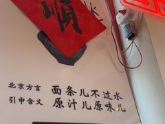 -北三条胡同打卤面馆(雍和宫店)