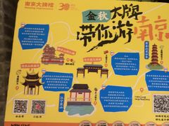 -南京大牌档(夫子庙贡院街店)