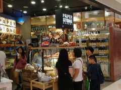 -PAPER STONE BAKERY(天环店)