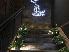 -避尘 Bsense·SPA(新会展总店)