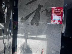 -张博士茗茶馆(外滩店)