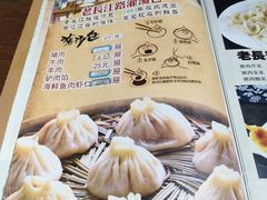 -老长江路灌汤包(天津路总店)