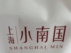 -上海小南国(金桥国际广场店)