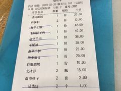 账单-牛街·马辈儿涮肉(牛街二店)