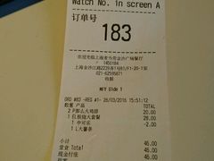 账单-麦当劳(金沙广场店)