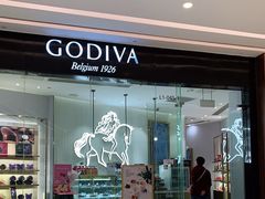 门面-GODIVA(万象城店)