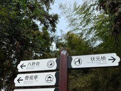 -常德桃花源景区