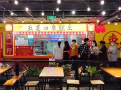 -五道口枣糕王(西单华威约饭街店)