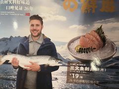 -万岁寿司(万国店)