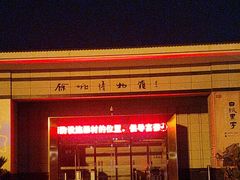 -余姚博物馆