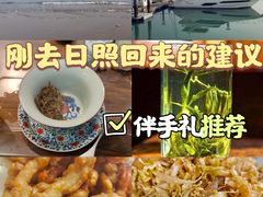 -渡海小渔村.老辈日照菜