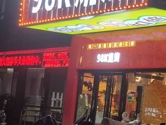 门面-98K烧烤(顺外路店)