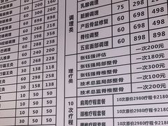 -张钰强中医正骨推拿连锁(华发商都店)