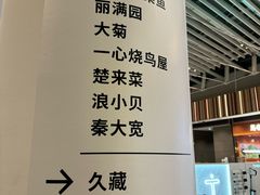 -武汉荟聚