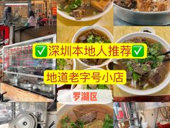 -莲塘味宝园牛杂(天越翔园店)