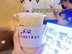 -茶百道(太原茂业天地店)