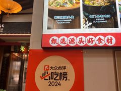 -老灶房-四川土菜(铁牛广场店)