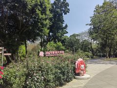 -人民公园(罗湖区)