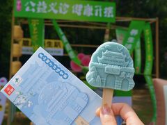 -宝岩生态观光园