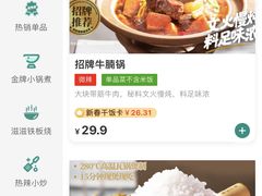 菜单-谷田稻香·砂锅菜(南沙万达广场店)