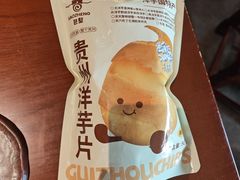 -包整·丝娃娃(甲秀楼景观店)