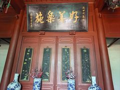 -魏氏庄园