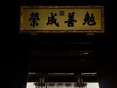 -胡雪岩故居