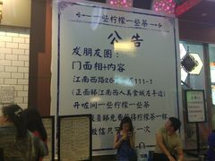 门面-一些柠檬一些茶(西村店)