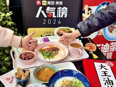 -大王油茶(二厂文创公园店)