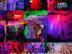 -金狮洞国家地质公园