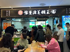 -豫楚源美猴王·面(武商广场店)